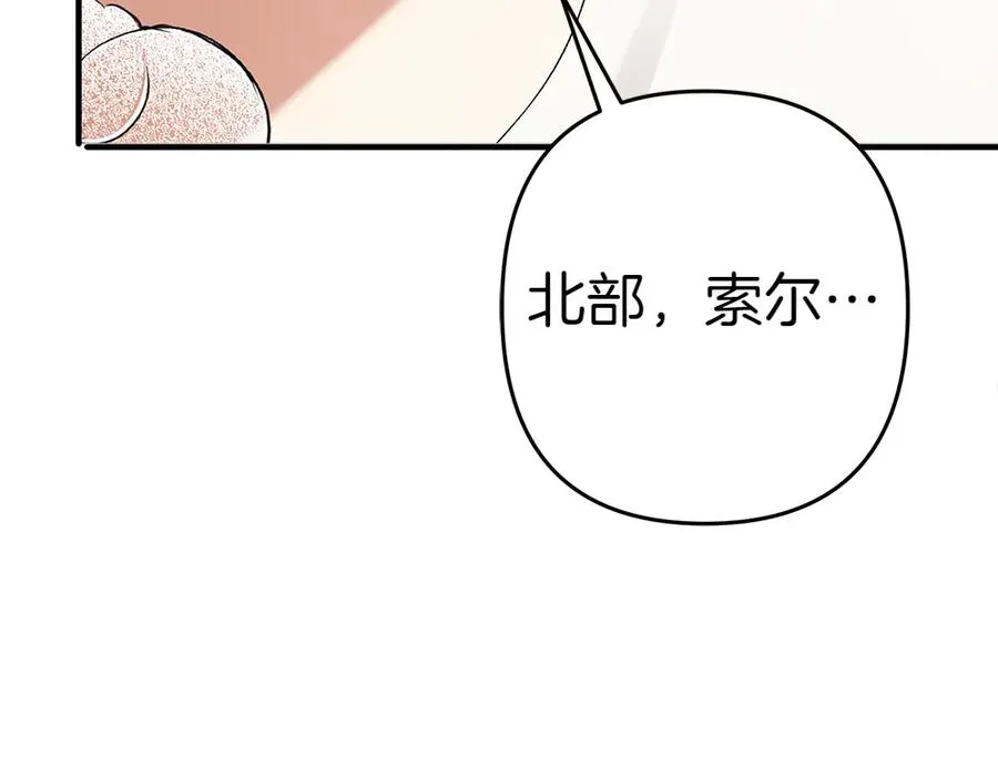 第16话 先赚钱！ 第214页