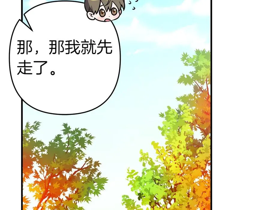 第16话 先赚钱！ 第216页