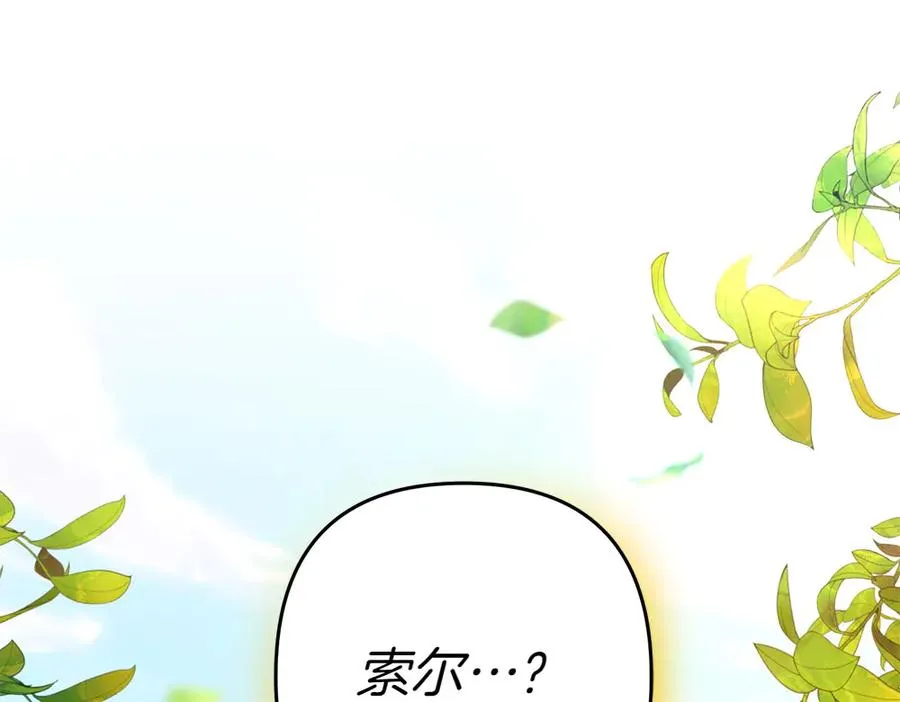 第16话 先赚钱！ 第218页