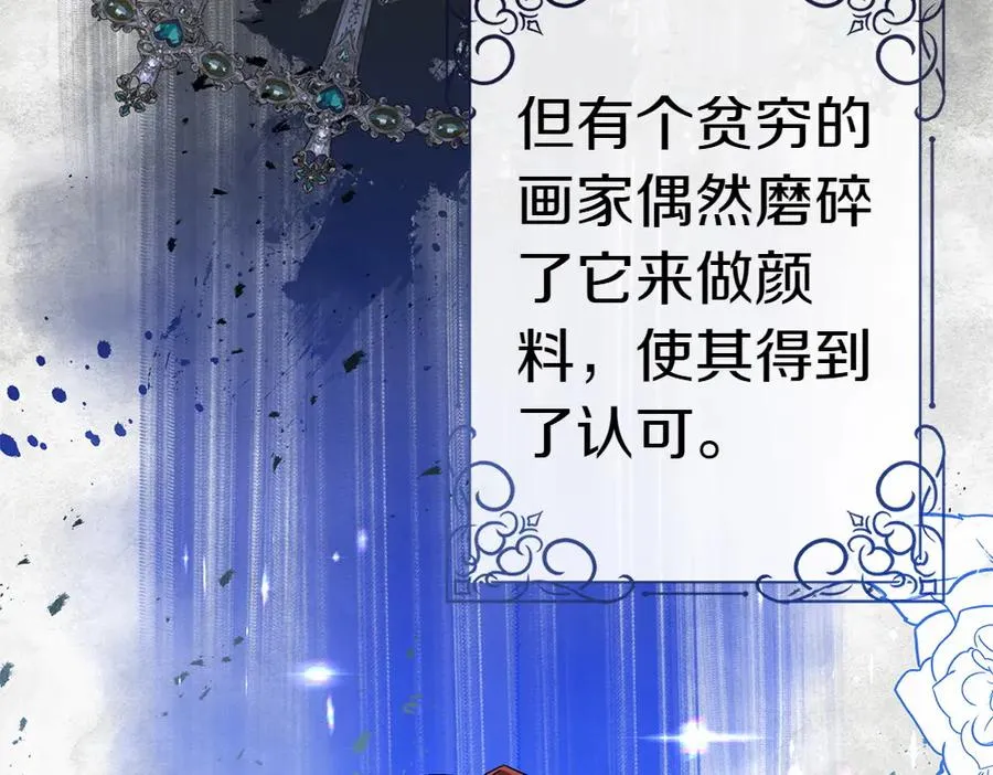 第16话 先赚钱！ 第231页