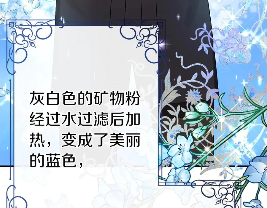 第16话 先赚钱！ 第234页