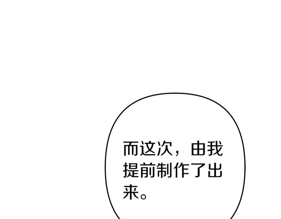 第16话 先赚钱！ 第236页