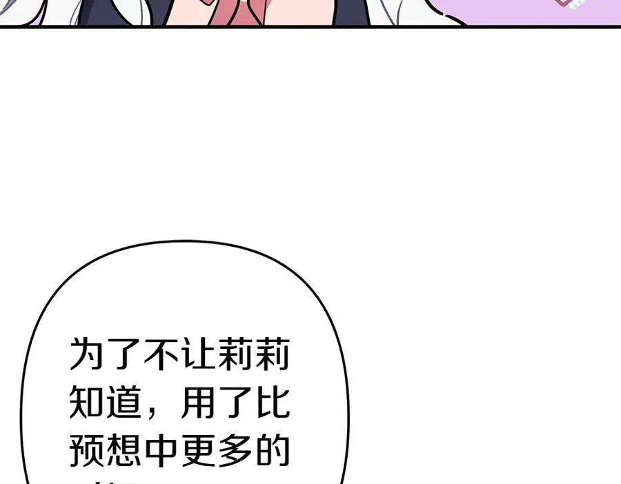 第16话 先赚钱！ 第238页
