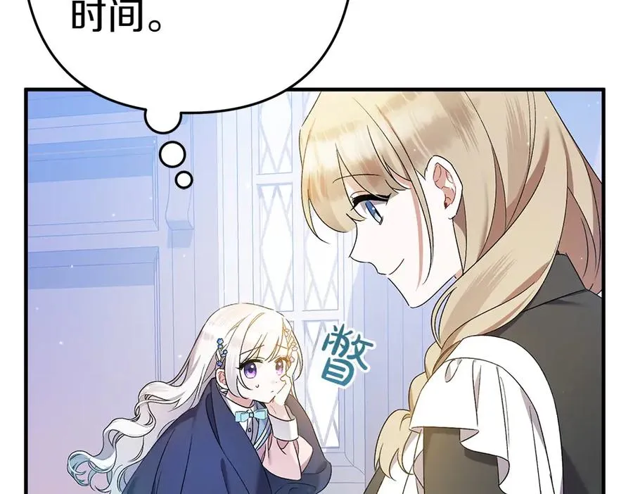第16话 先赚钱！ 第239页