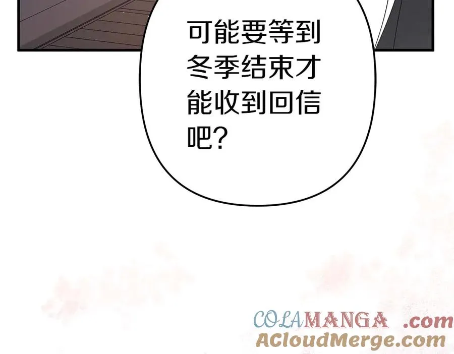 第16话 先赚钱！ 第241页
