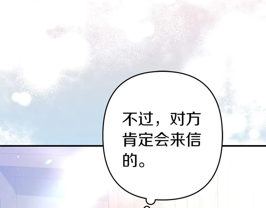 第16话 先赚钱！ 第242页