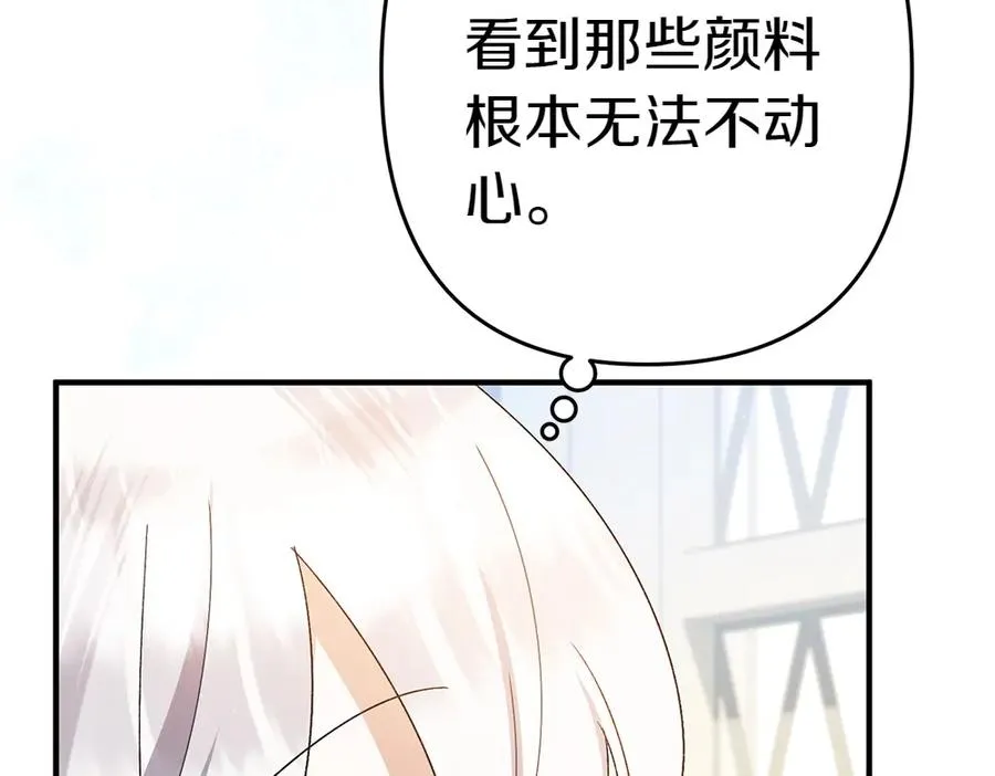 第16话 先赚钱！ 第246页