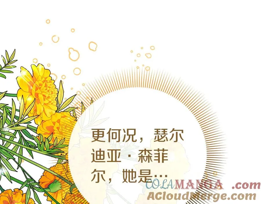 第16话 先赚钱！ 第249页