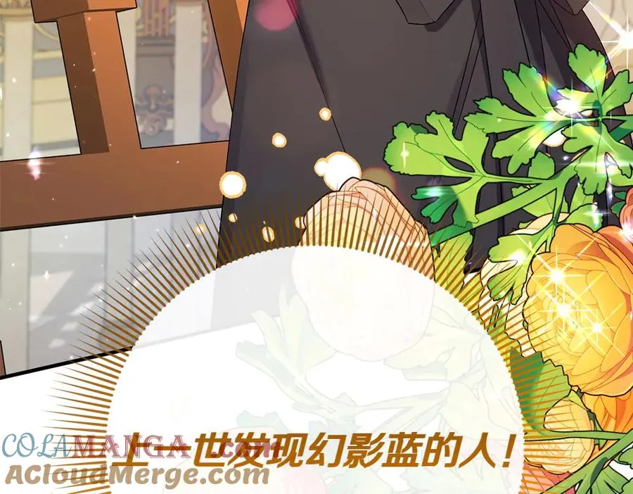第16话 先赚钱！ 第253页