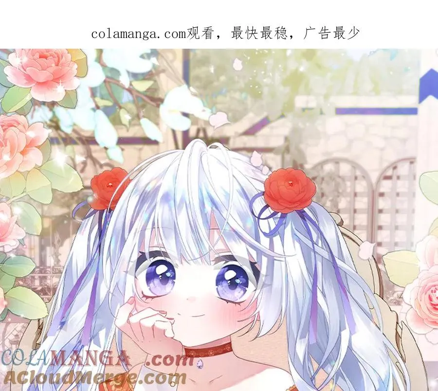 第17话 拯救天才！ 第1页