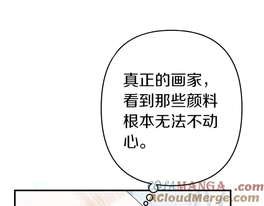第17话 拯救天才！ 第5页