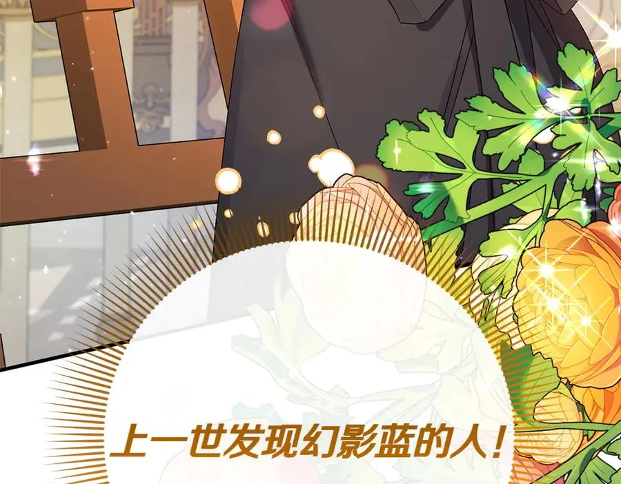 第17话 拯救天才！ 第12页