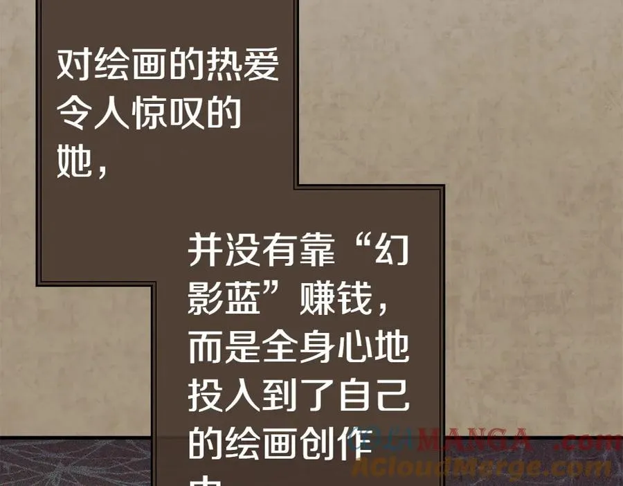 第17话 拯救天才！ 第17页