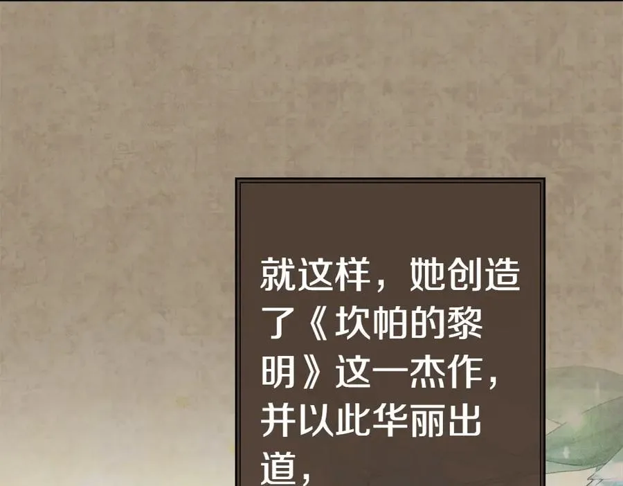 第17话 拯救天才！ 第20页