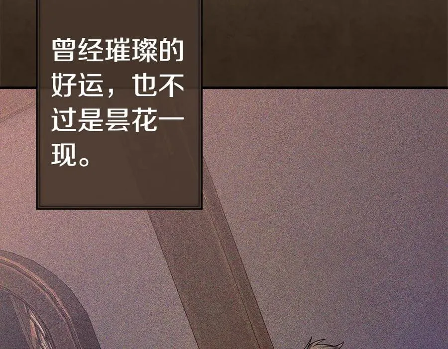 第17话 拯救天才！ 第24页