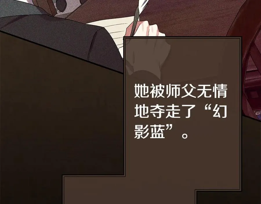 第17话 拯救天才！ 第26页