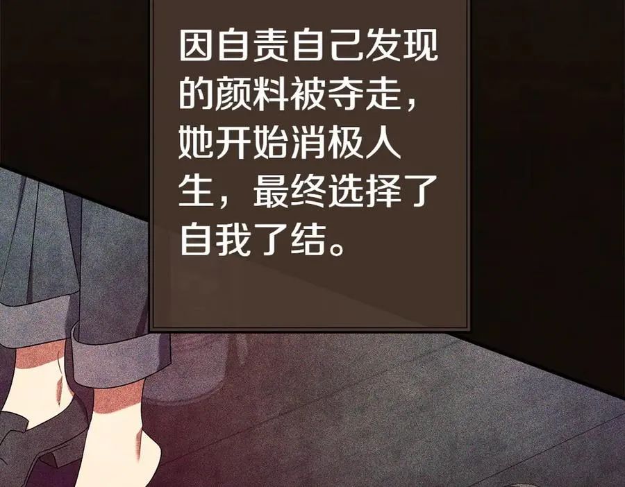 第17话 拯救天才！ 第27页