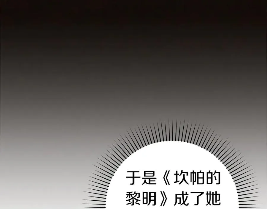 第17话 拯救天才！ 第30页