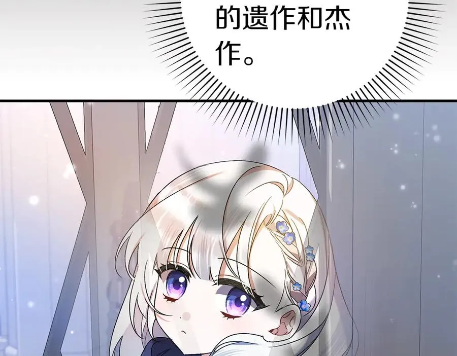 第17话 拯救天才！ 第31页