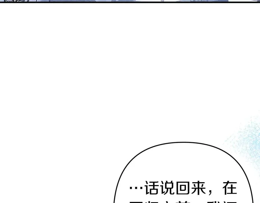 第17话 拯救天才！ 第36页