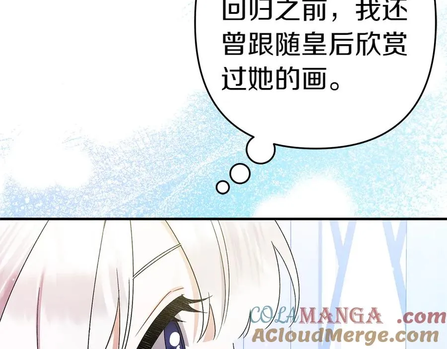 第17话 拯救天才！ 第37页