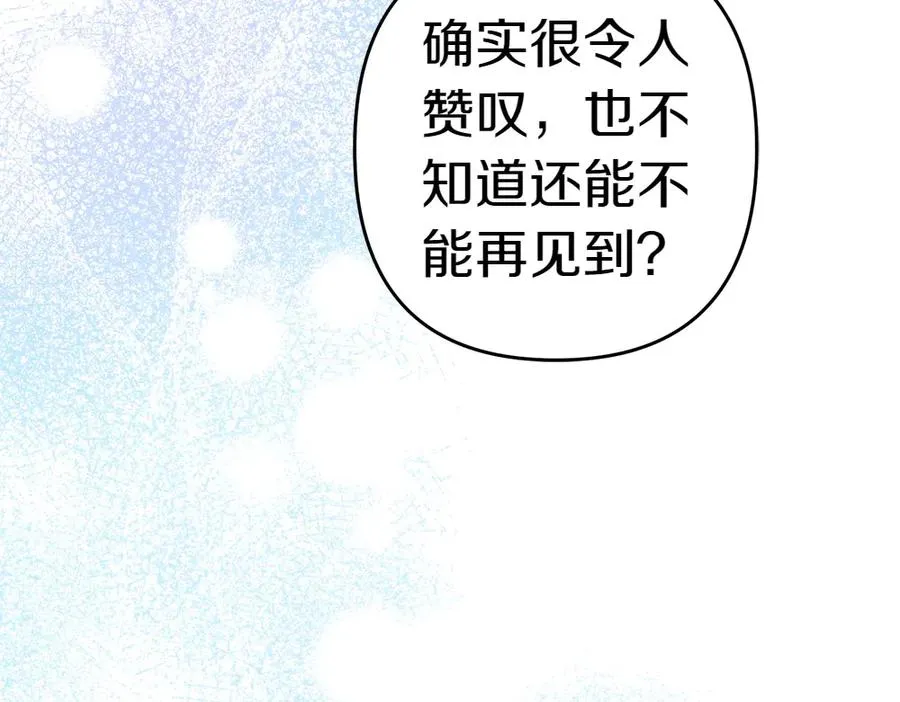 第17话 拯救天才！ 第39页