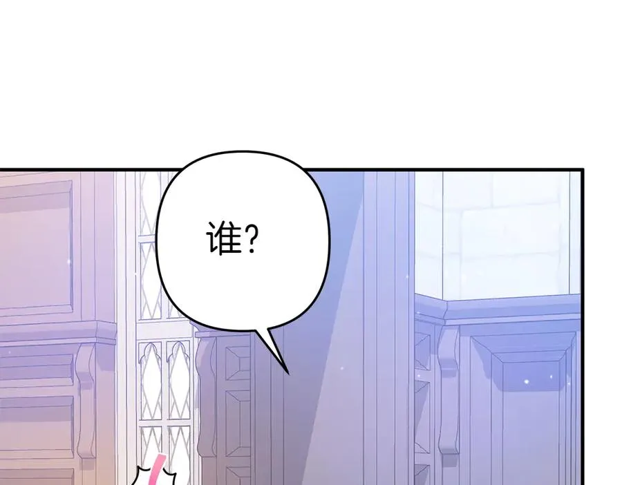 第17话 拯救天才！ 第43页
