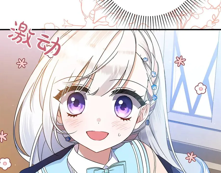 第17话 拯救天才！ 第46页