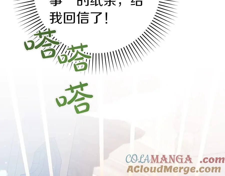 第17话 拯救天才！ 第49页