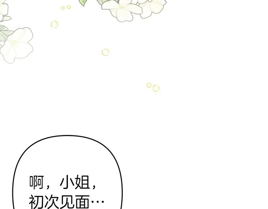 第17话 拯救天才！ 第58页
