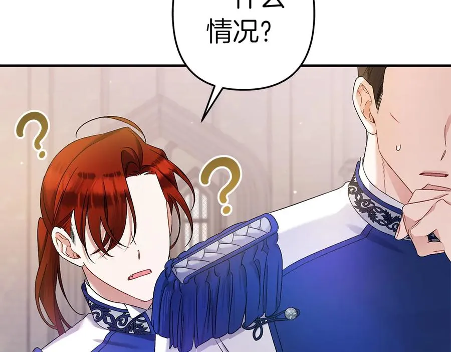 第17话 拯救天才！ 第62页