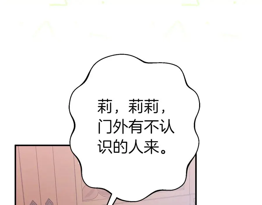 第17话 拯救天才！ 第64页