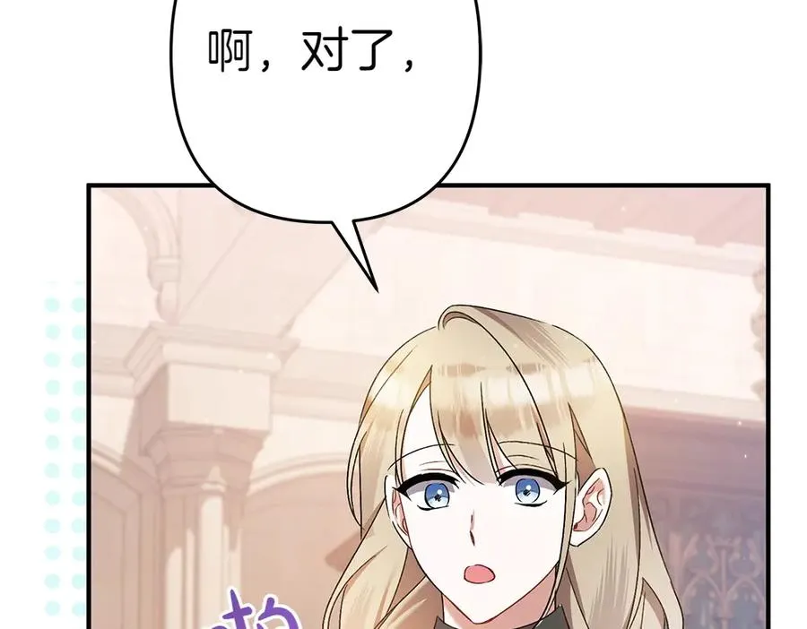 第17话 拯救天才！ 第67页