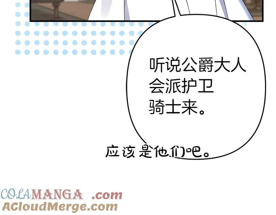 第17话 拯救天才！ 第69页