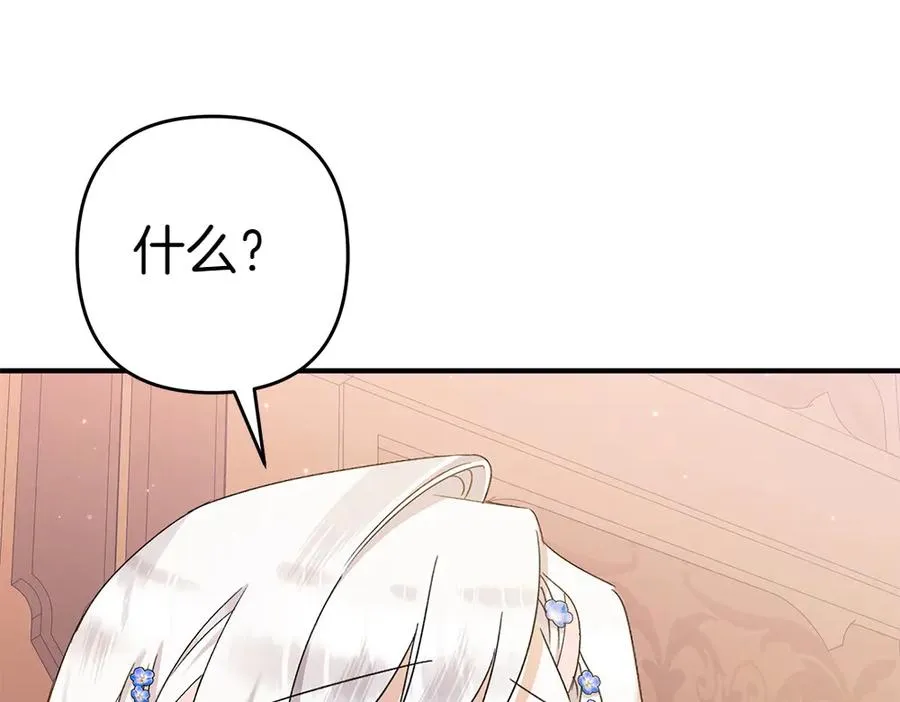 第17话 拯救天才！ 第70页