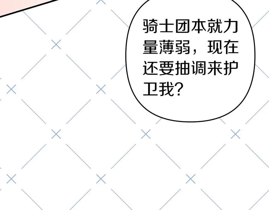 第17话 拯救天才！ 第72页