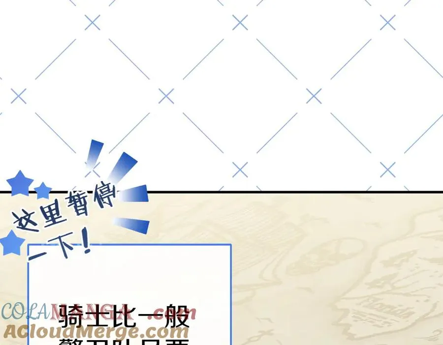 第17话 拯救天才！ 第73页