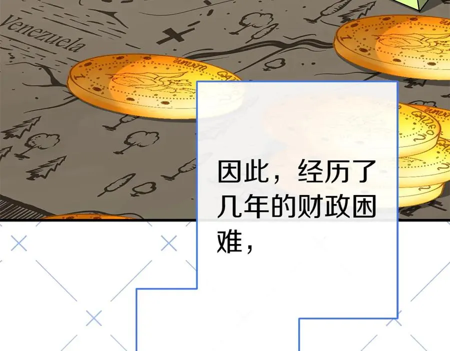 第17话 拯救天才！ 第76页