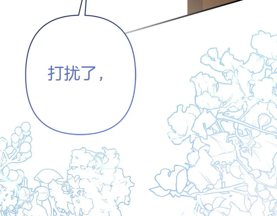第17话 拯救天才！ 第86页