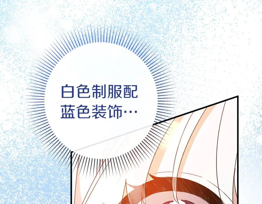 第17话 拯救天才！ 第91页