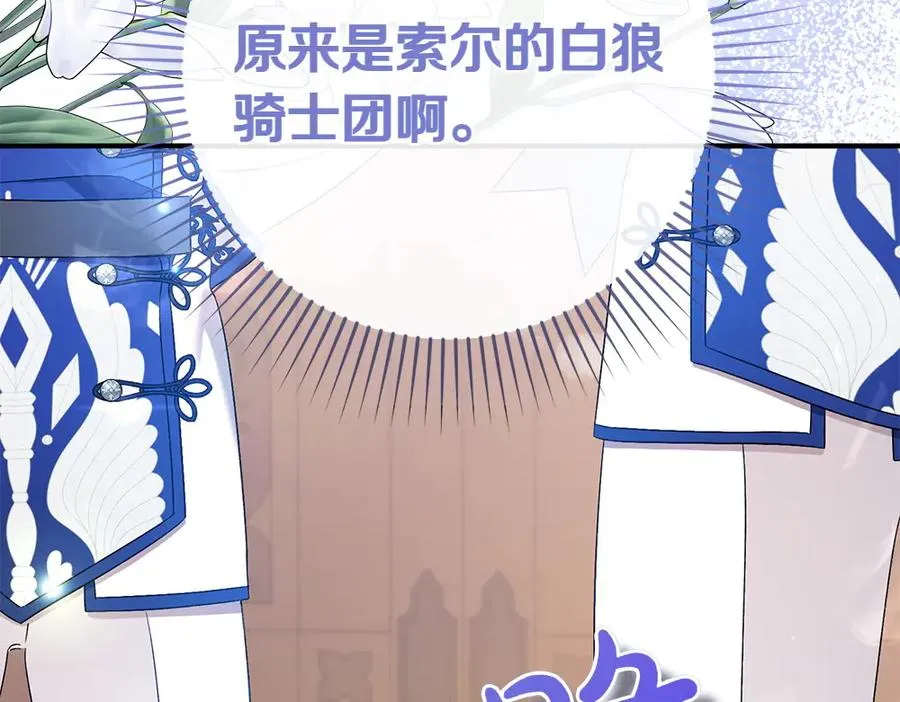 第17话 拯救天才！ 第94页