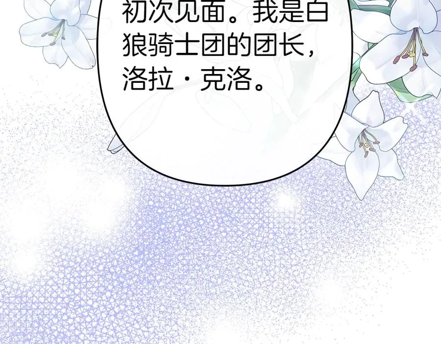第17话 拯救天才！ 第99页