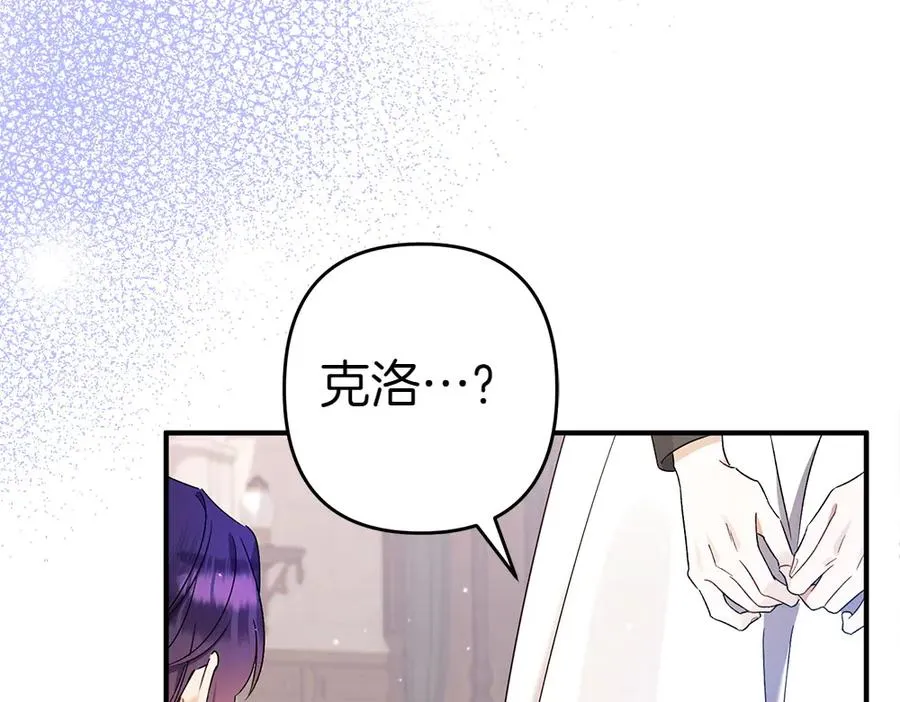 第17话 拯救天才！ 第100页