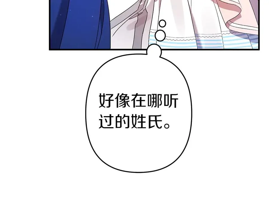 第17话 拯救天才！ 第102页
