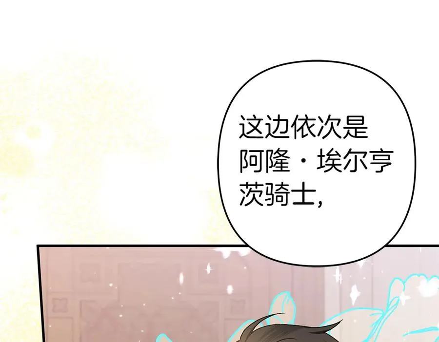 第17话 拯救天才！ 第104页