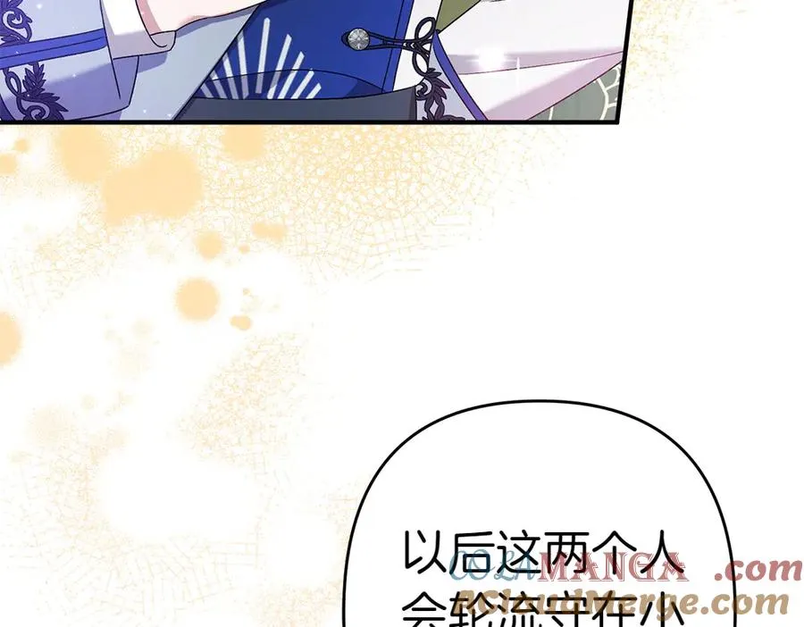 第17话 拯救天才！ 第109页