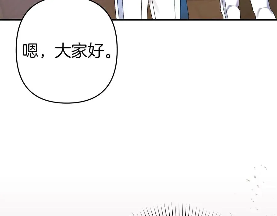 第17话 拯救天才！ 第112页