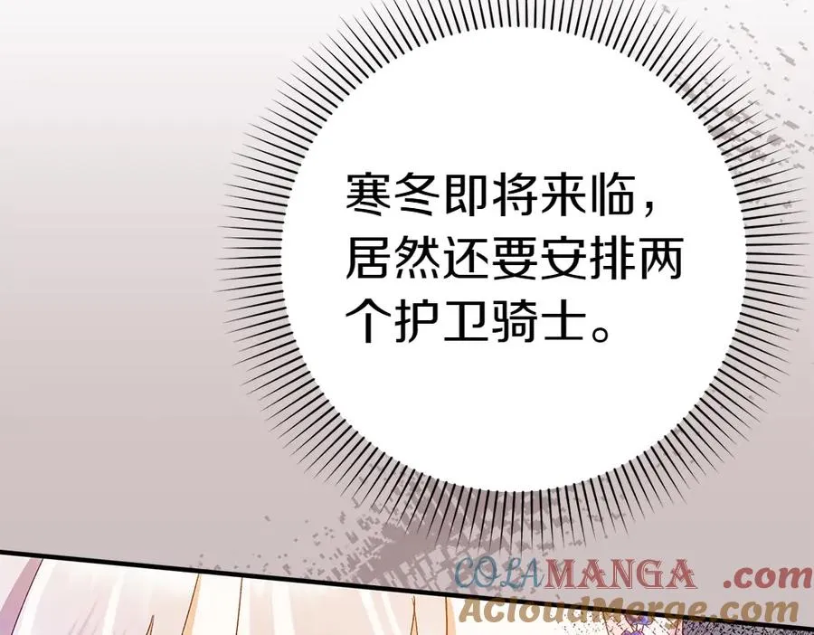 第17话 拯救天才！ 第113页