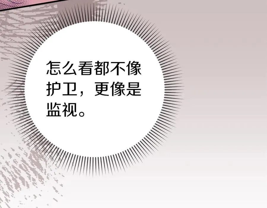 第17话 拯救天才！ 第115页