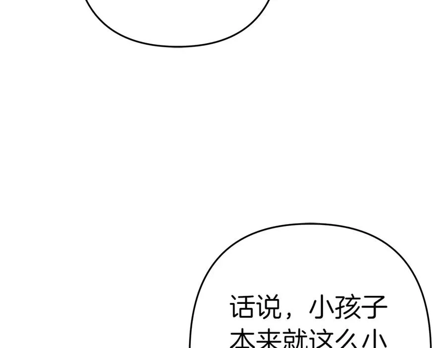 第17话 拯救天才！ 第119页